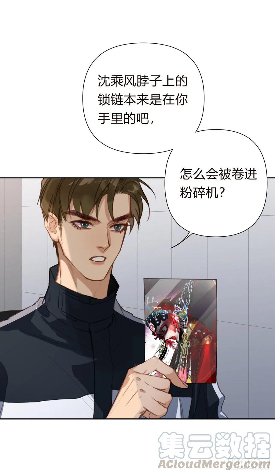 不健全关系第8集漫画,百卒戏傩184图