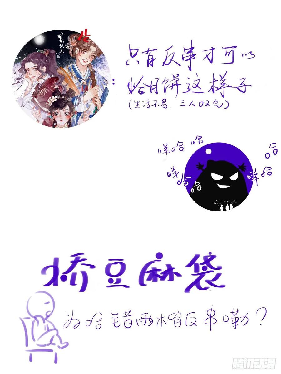 不健全关系9集漫画,中秋快乐！2图