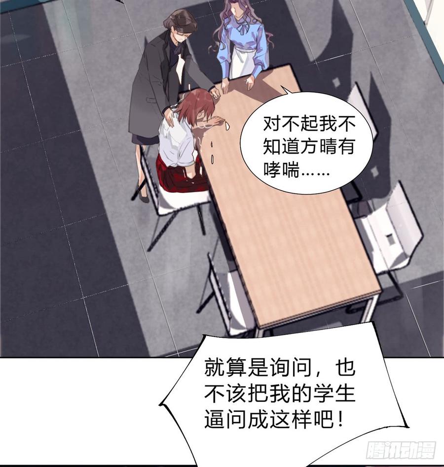 不健全关系9集漫画,骨灰奶茶134图