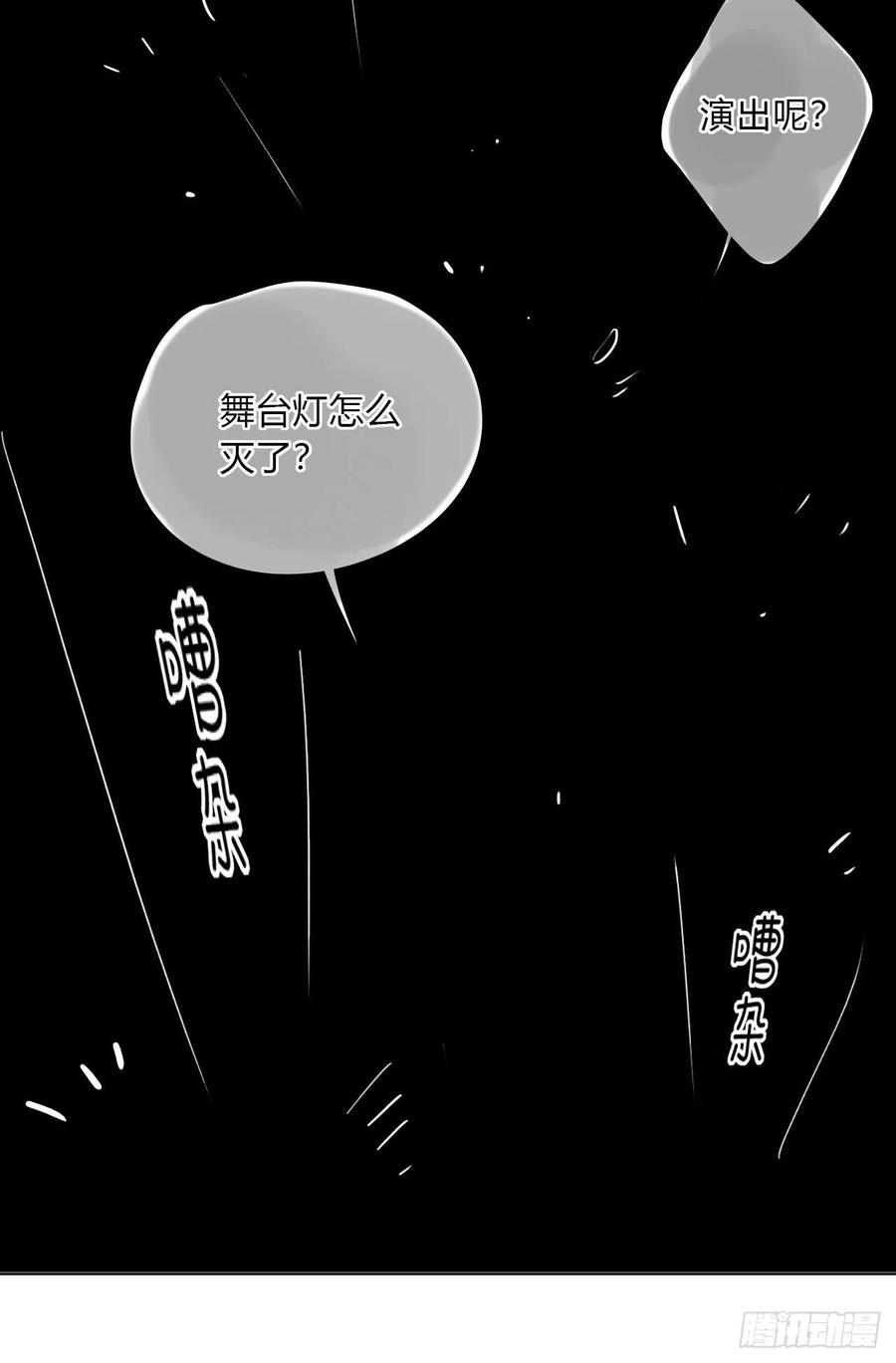 不健全关系第8集漫画,百卒戏傩013图