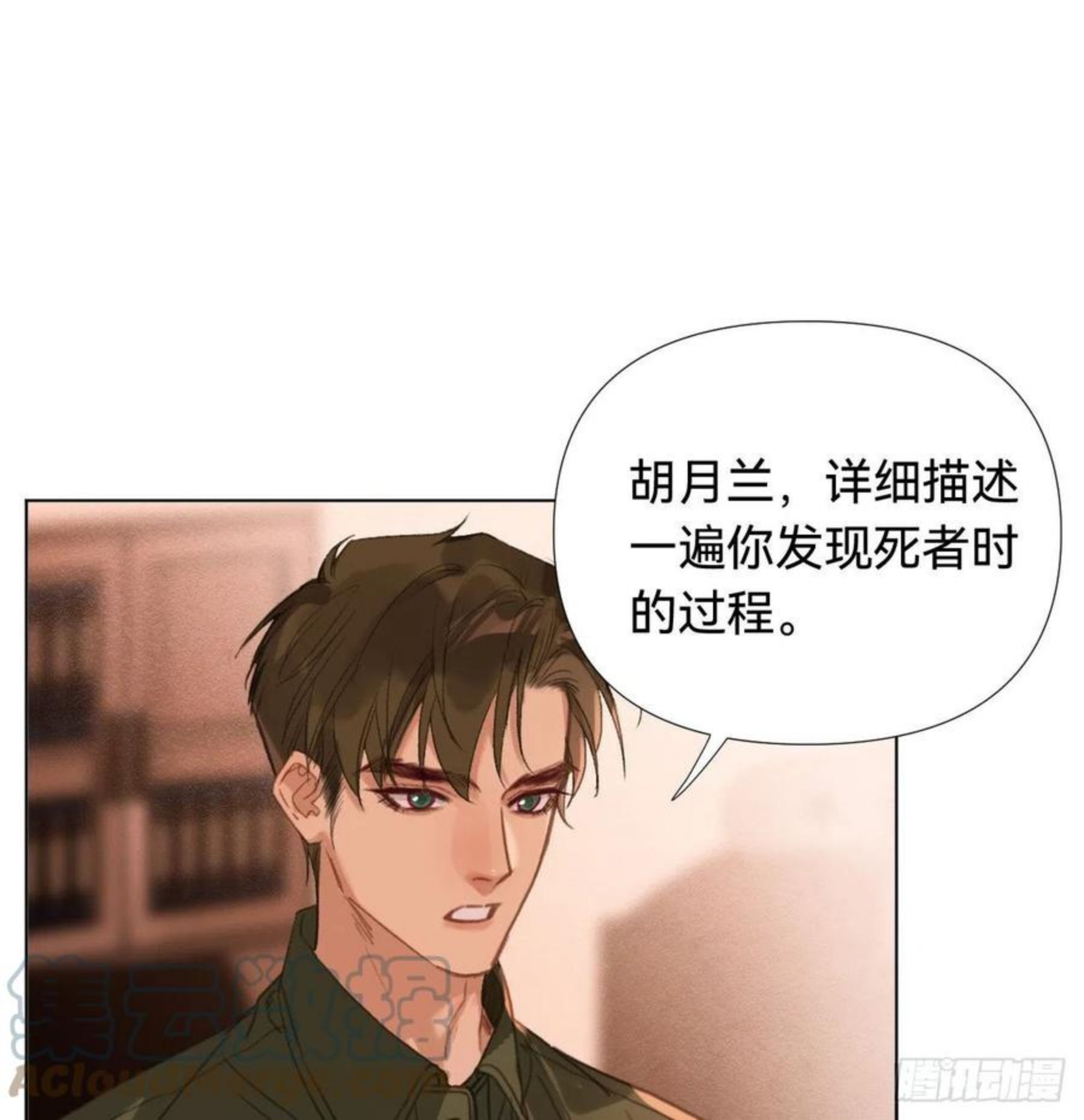 不健全关系第8集漫画,五子夺算·034图