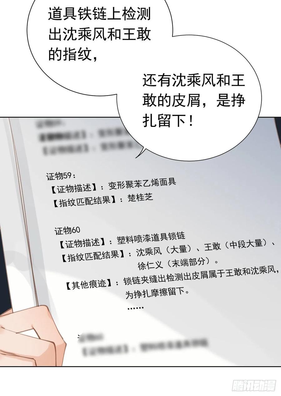 不健全关系~漫画,百卒戏傩274图