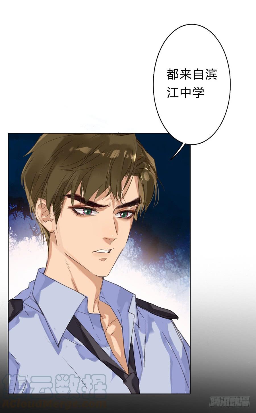 不健全关系第8集漫画,骨灰奶茶065图