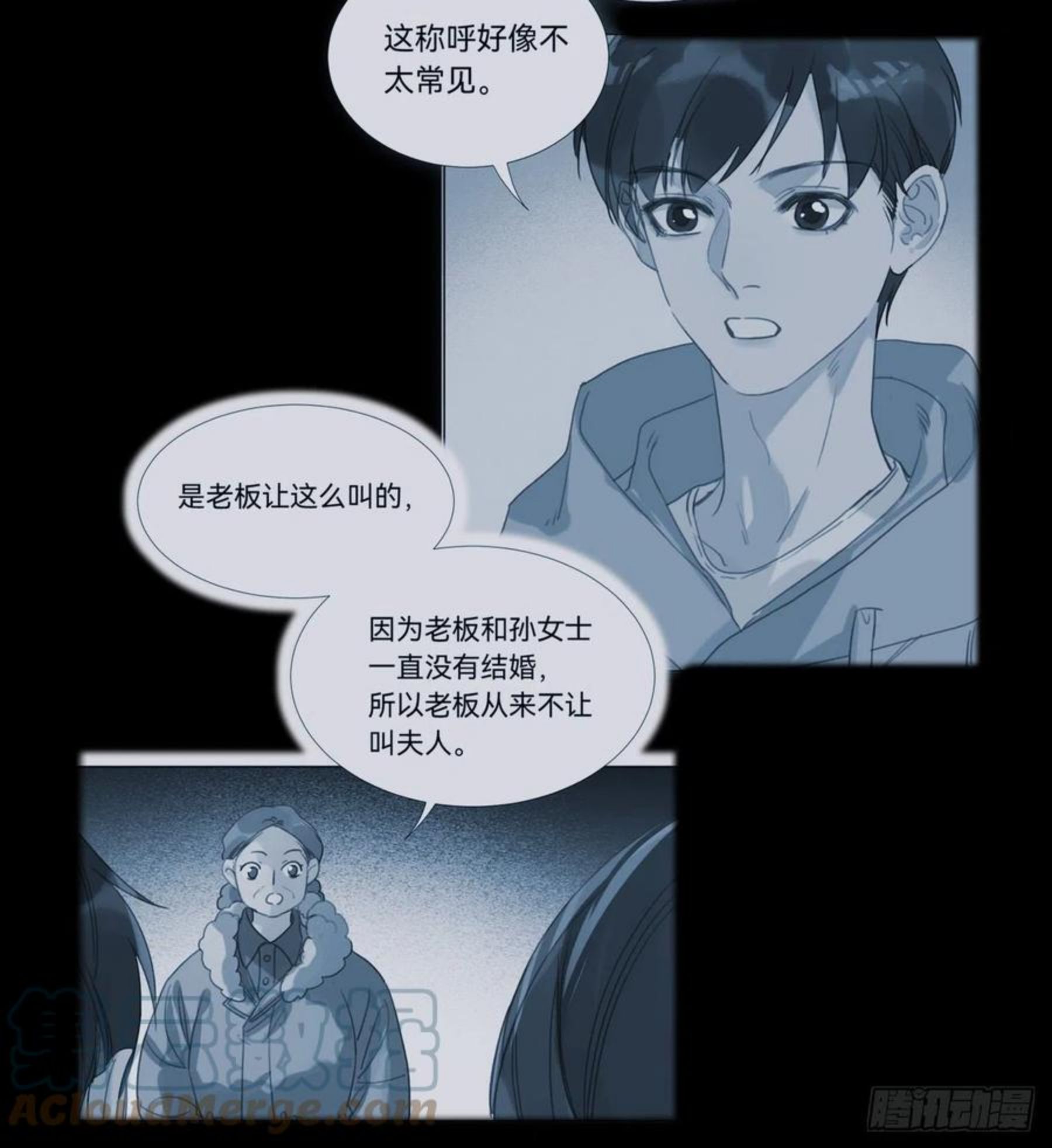 不健全关系第8集漫画,五子夺算·044图