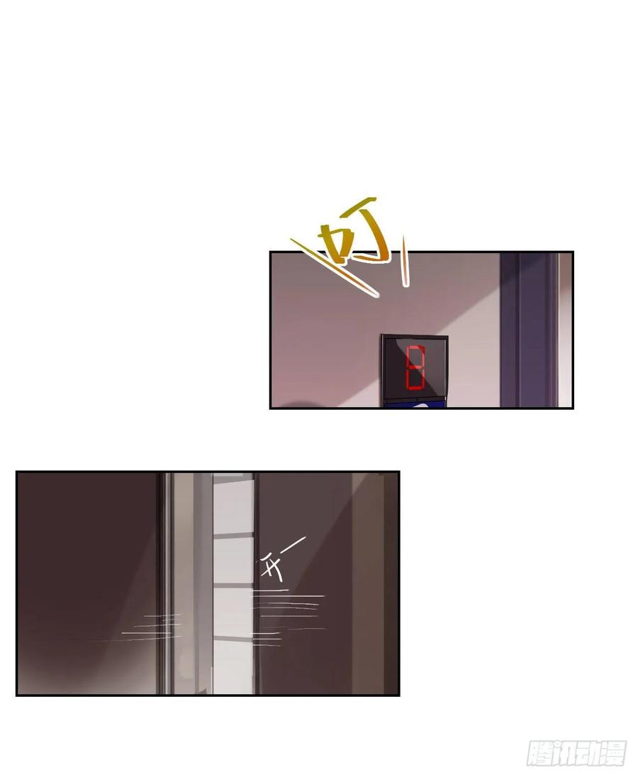 不健全关系第8集漫画,生门血衅135图