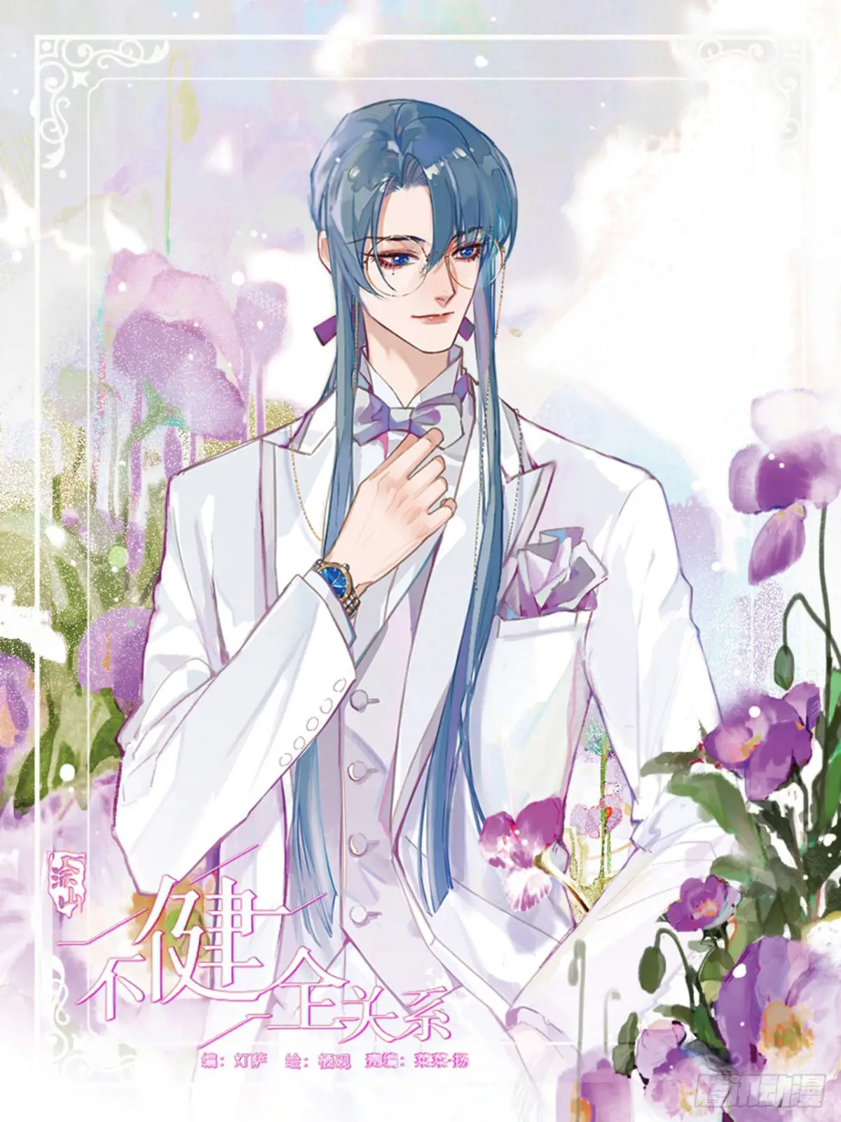 不健全关系第8集漫画,侦探卷积·后编061图