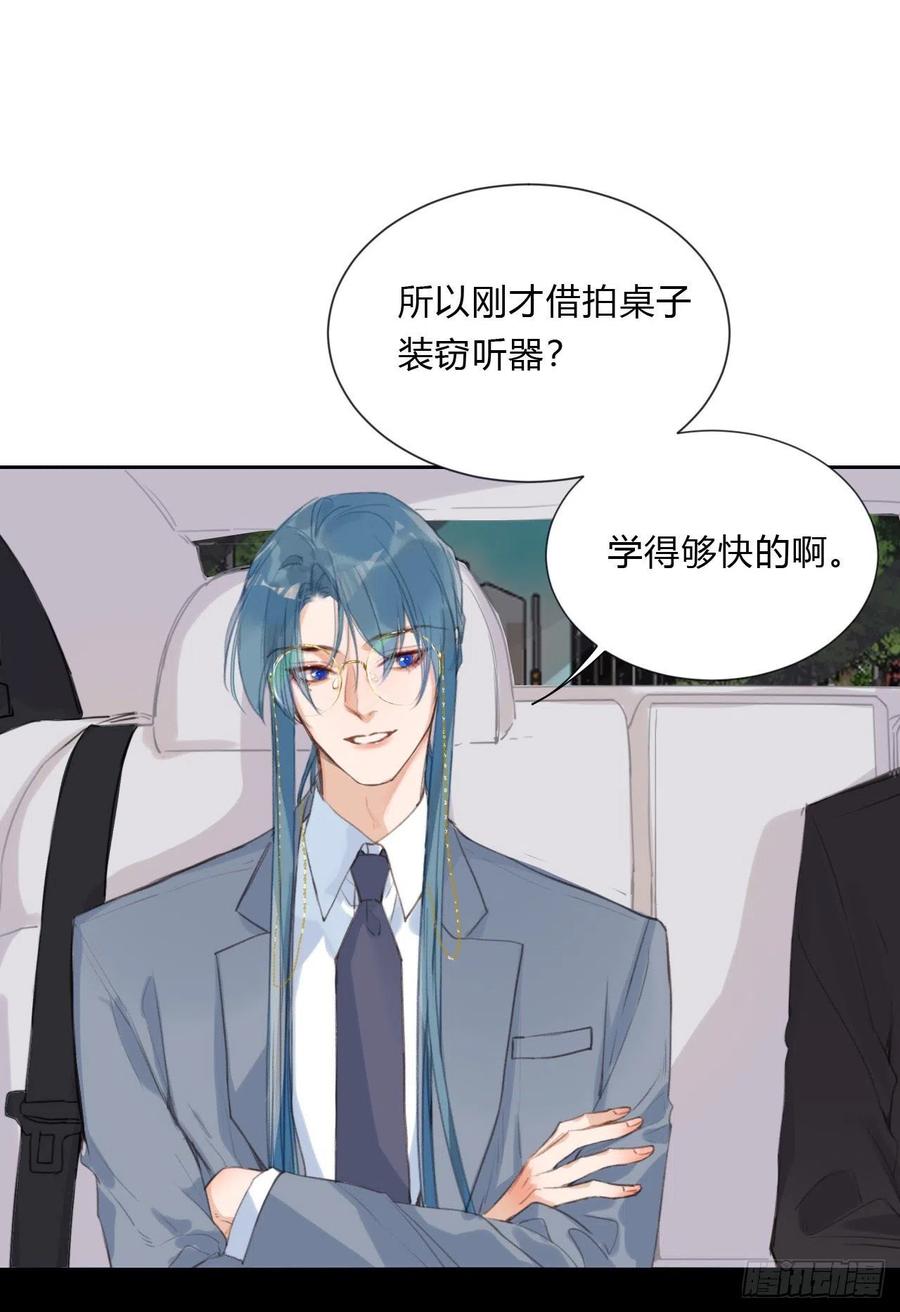 不健全关系~漫画,百卒戏傩055图