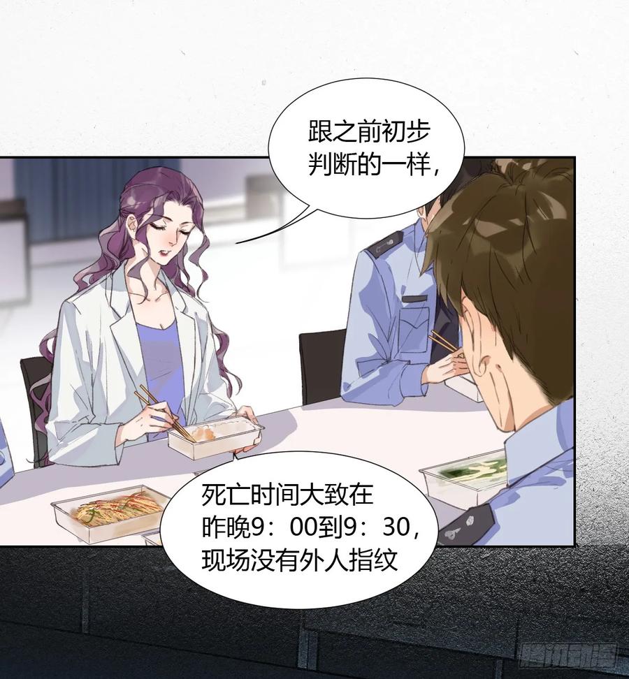 不健全关系9集漫画,生门血衅082图