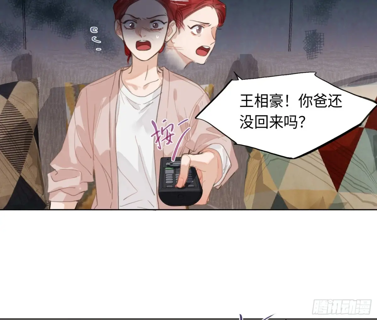 不健全关系9集漫画,预言弥散·054图