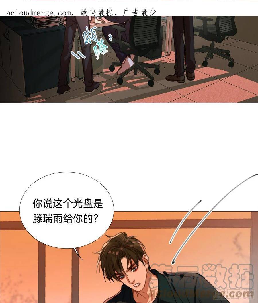 不健全关系第8集漫画,罪犯梯度·084图