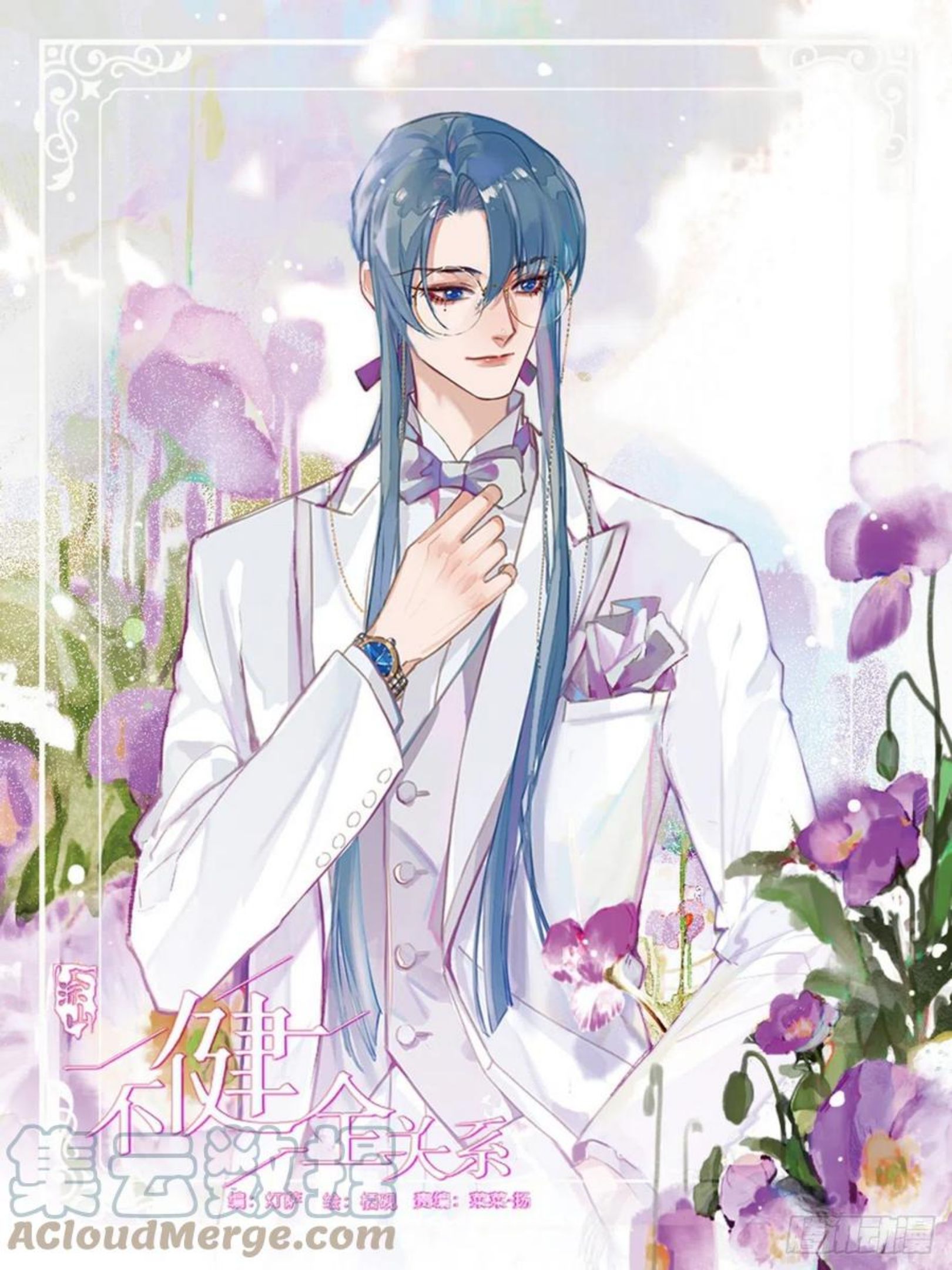 不健全关系第8集漫画,五子夺算·051图