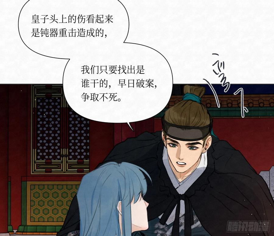 不健全关系9集漫画,天启篇·035图