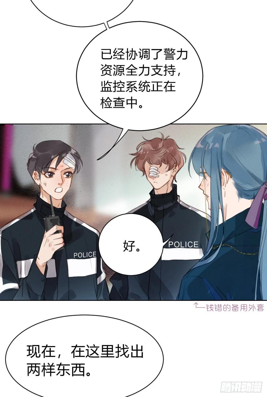 不健全关系第8集漫画,百卒戏傩213图