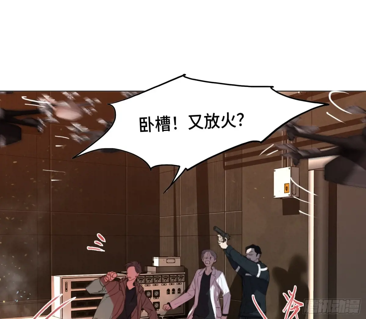 不健全关系第8集漫画,预言弥散·092图