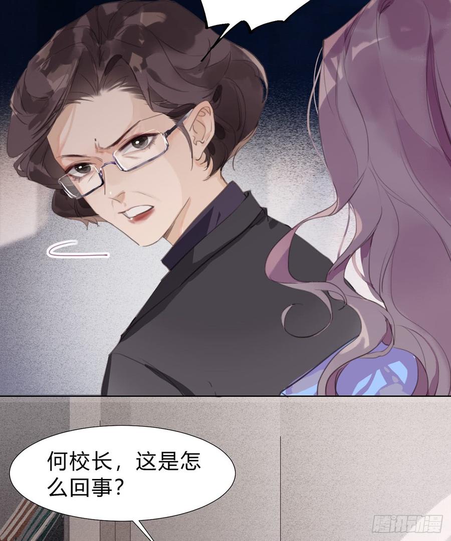 不健全关系9集漫画,骨灰奶茶135图