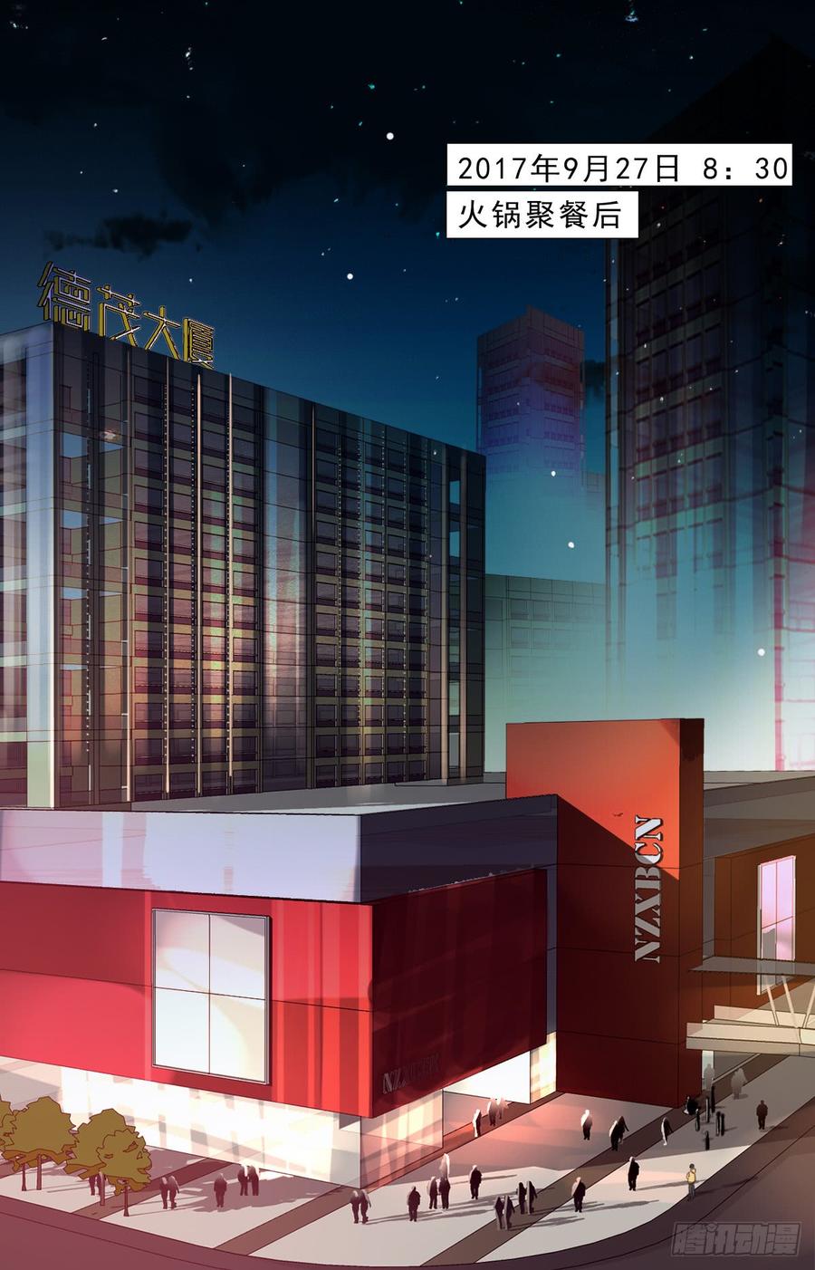 不健全关系第8集漫画,生门血衅013图