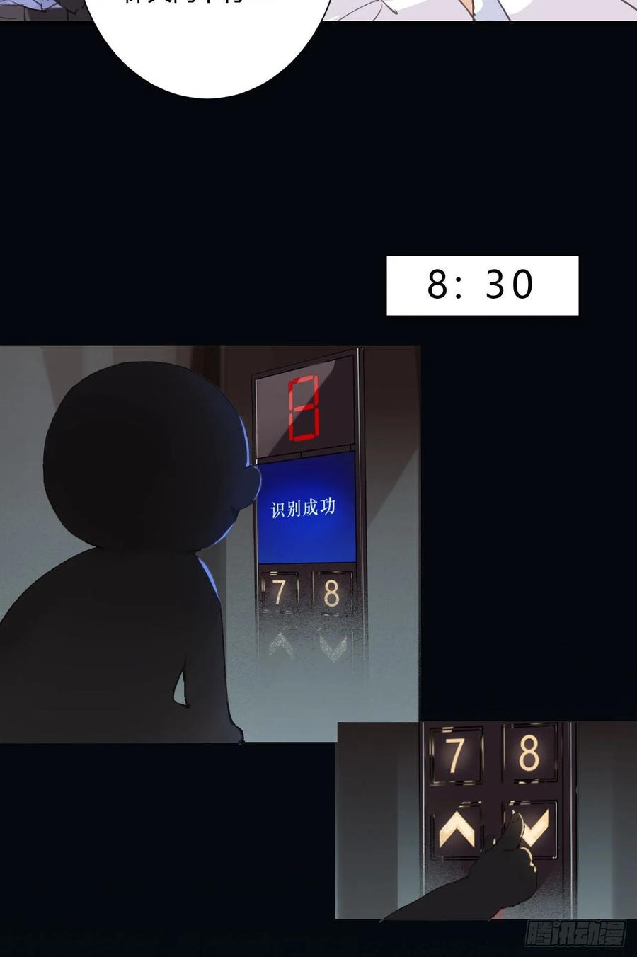 不健全关系第8集漫画,生门血衅143图