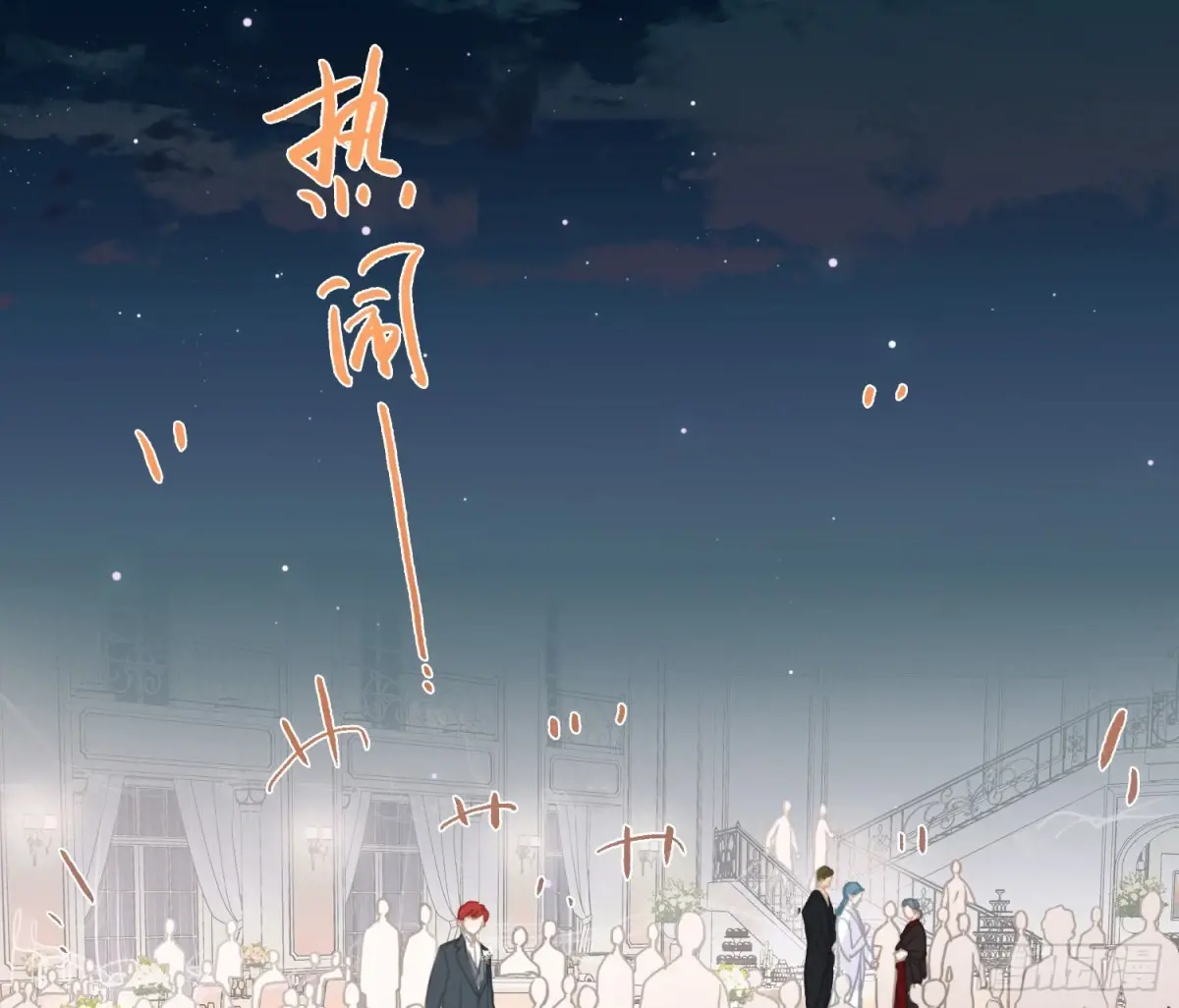 不健全关系第8集漫画,侦探卷积·后编073图