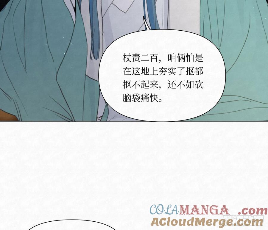 不健全关系9集漫画,天启篇·034图