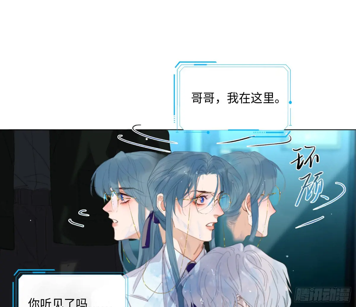 不健全关系9集漫画,预言弥散·082图