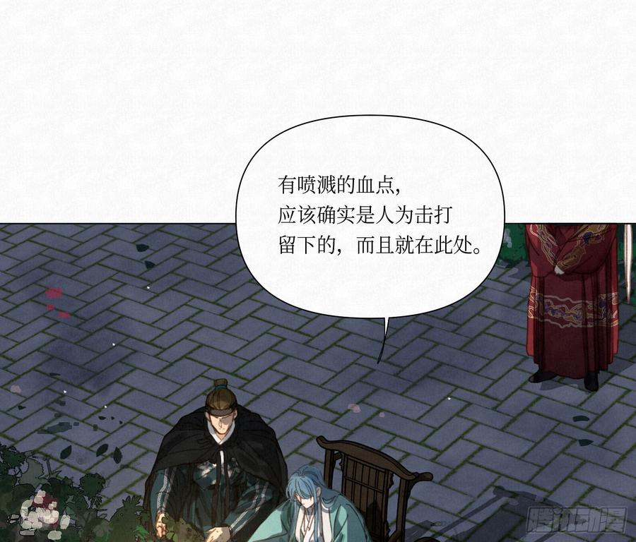 不健全关系第8集漫画,天启篇·045图