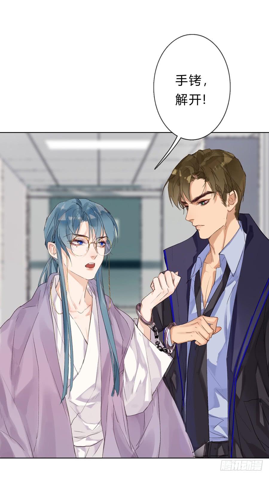 不健全关系~漫画,骨灰奶茶055图