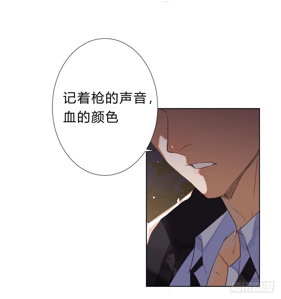不健全关系第8集漫画,骨灰奶茶093图