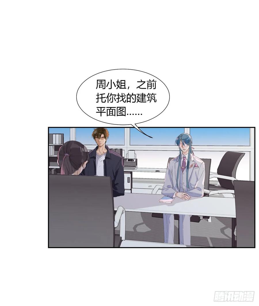 不健全关系第8集漫画,生门血衅062图