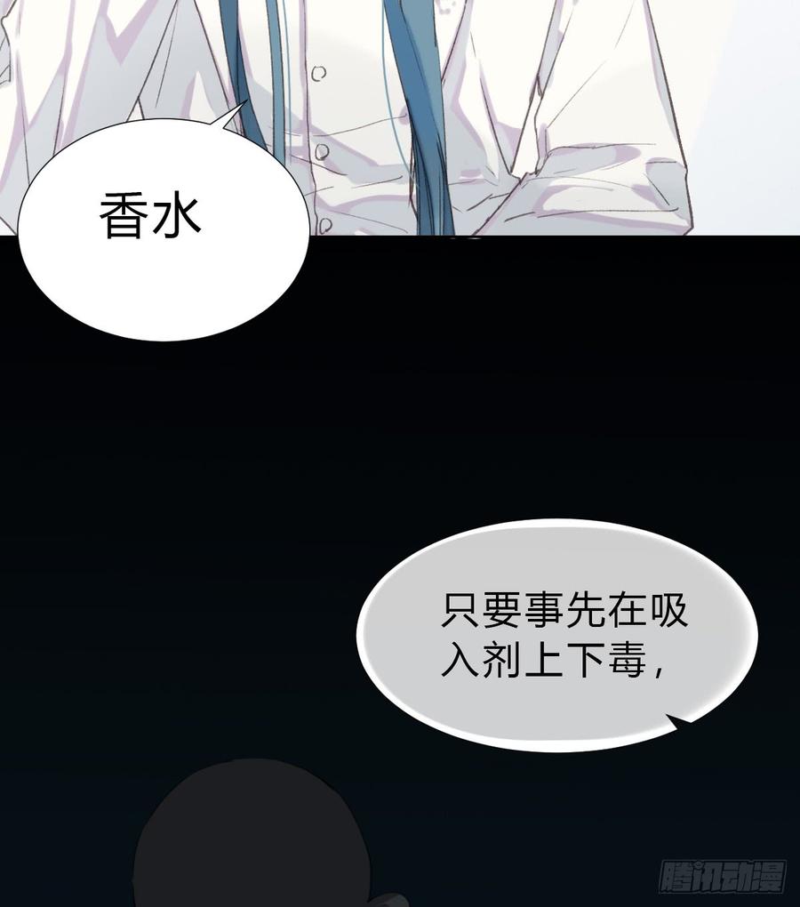 不健全关系第8集漫画,骨灰奶茶173图