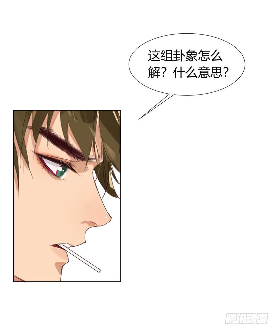 不健全关系第8集漫画,骨灰奶茶125图