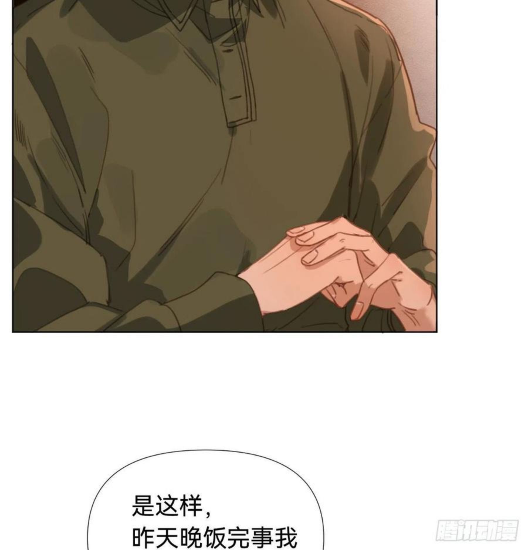 不健全关系第8集漫画,五子夺算·035图