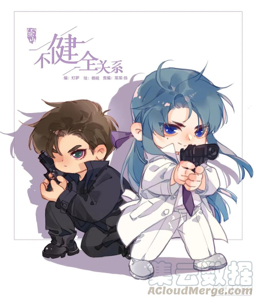 不健全关系9集漫画,百卒戏傩231图