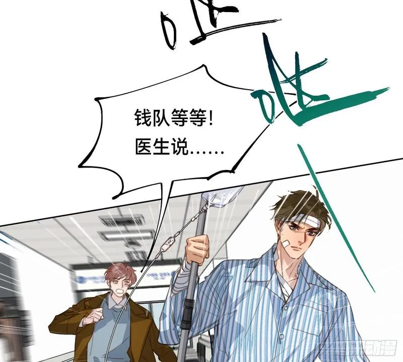 不健全关系9集漫画,侦探卷积&middot;134图