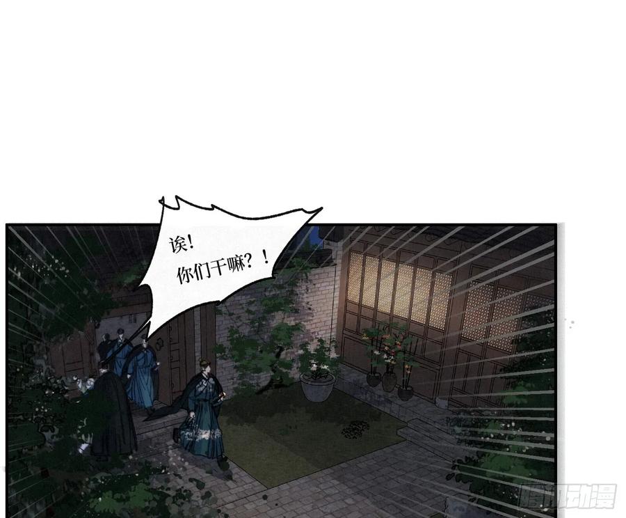 不健全关系9集漫画,天启篇·012图