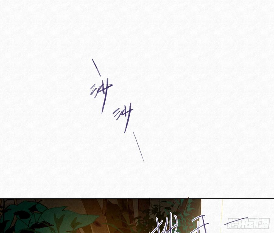 不健全关系第8集漫画,天启篇·043图