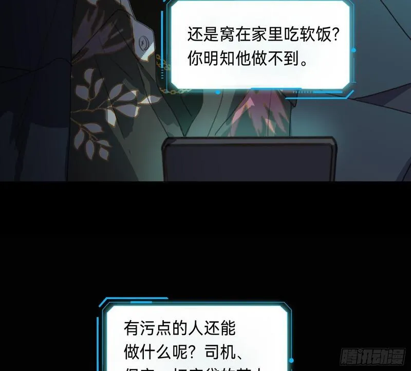 不健全关系9集漫画,侦探卷积&middot;145图