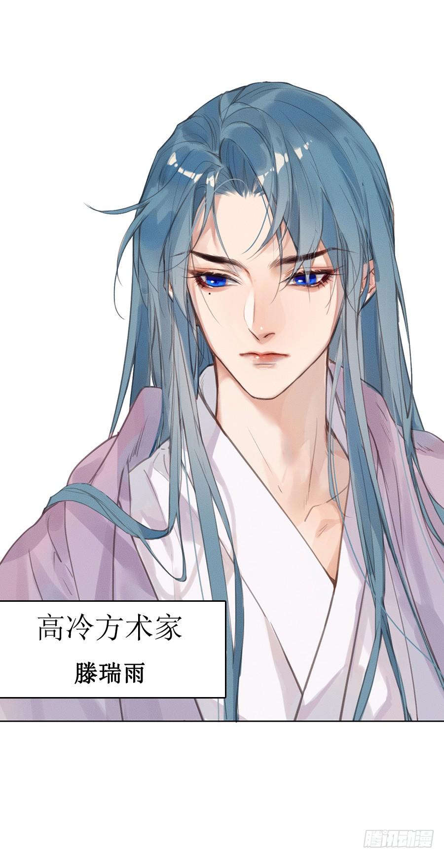 不健全关系9集漫画,预告2图