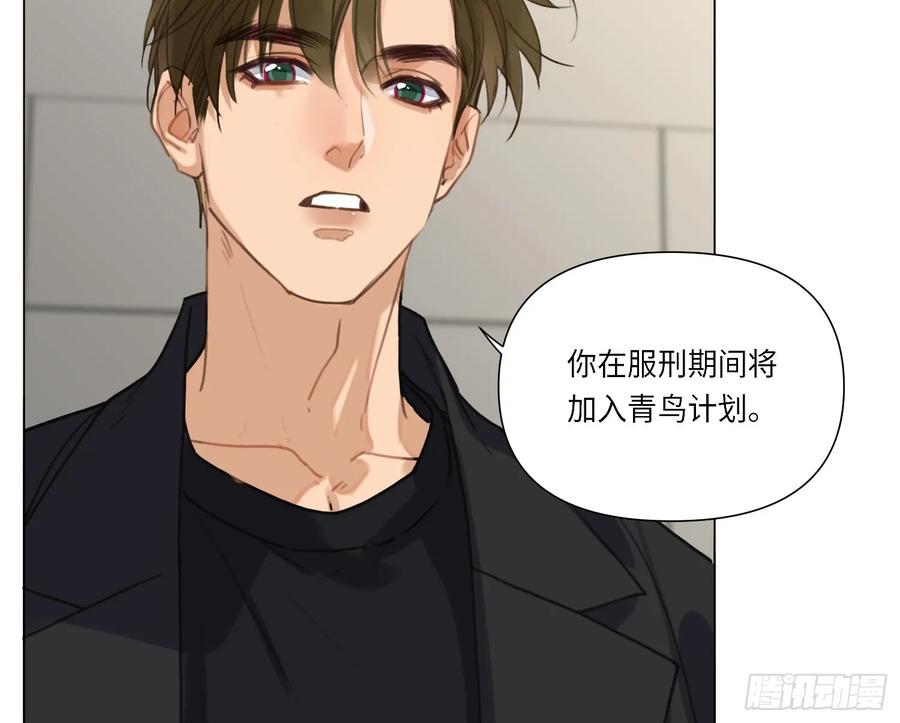 不健全关系9集漫画,预言弥散·144图