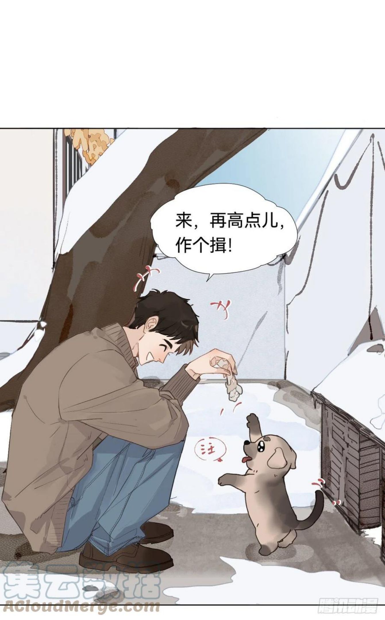 不健全关系第8集漫画,五子夺算·014图