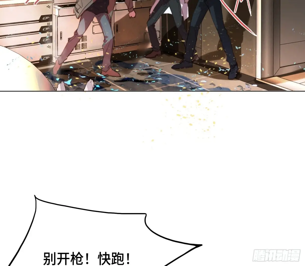 不健全关系第8集漫画,预言弥散·093图