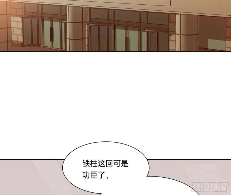 不健全关系第8集漫画,侦探卷积&middot;163图