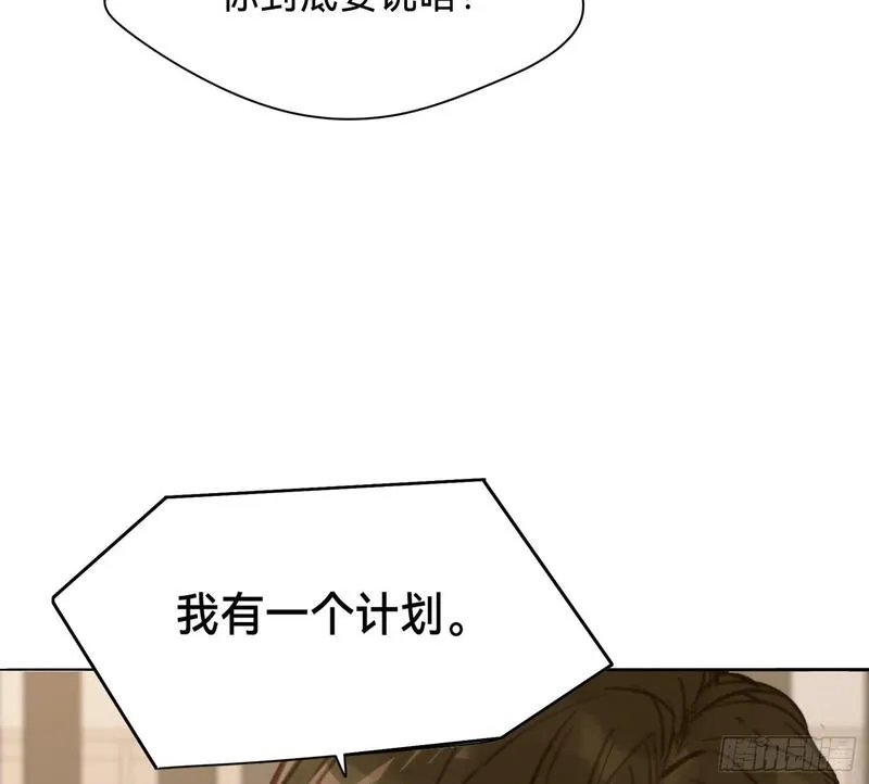 不健全关系第8集漫画,侦探卷积&middot;115图
