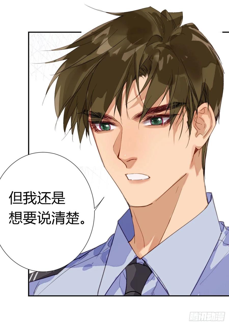 不健全关系第8集漫画,生门血衅·后编025图