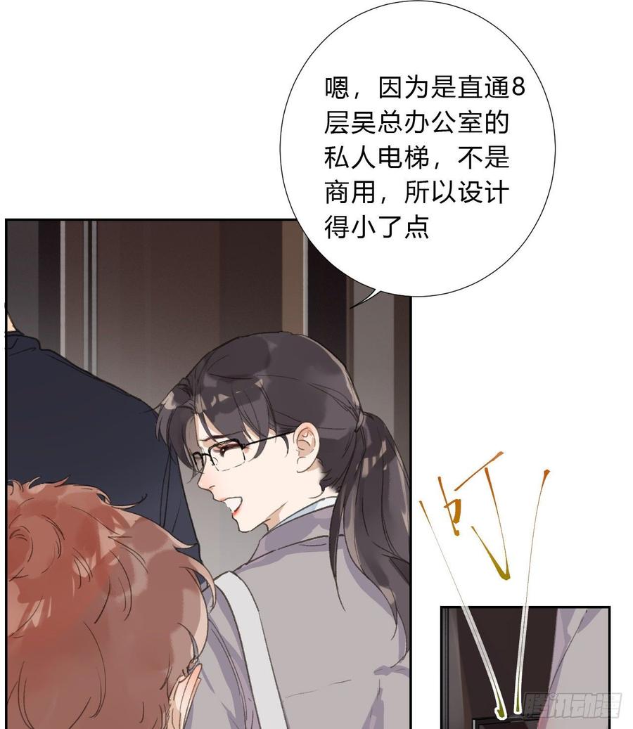 不健全关系第8集漫画,生门血衅035图