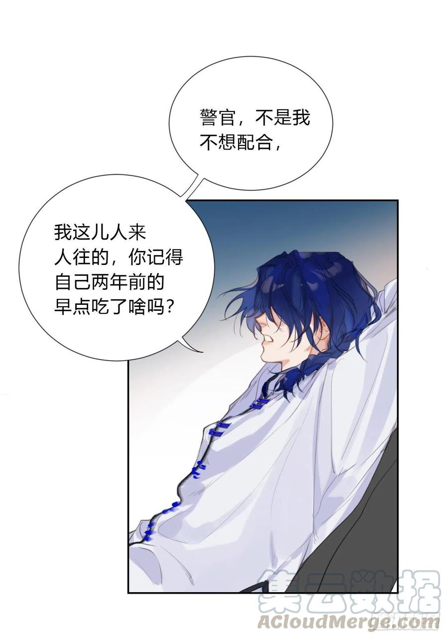 不健全关系第8集漫画,百卒戏傩045图