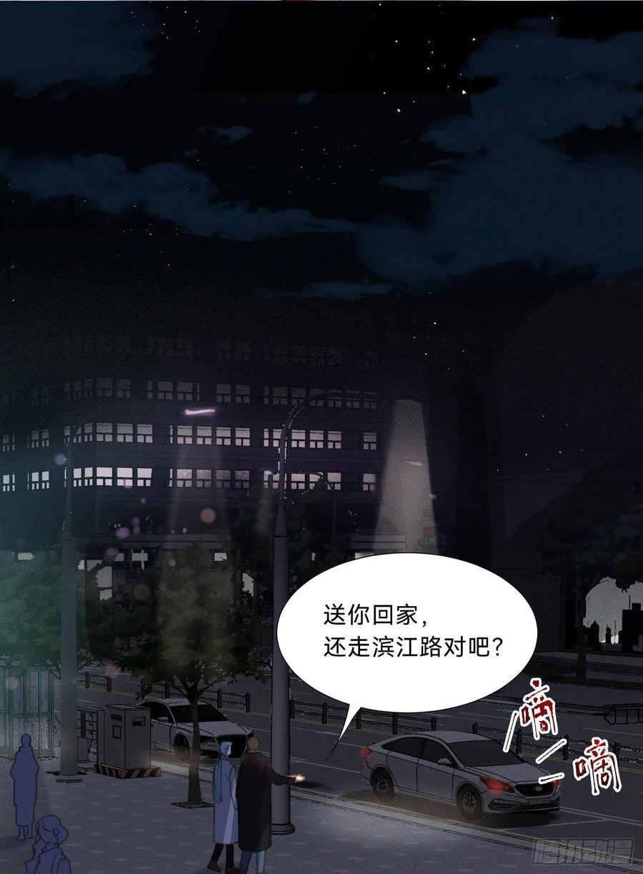 不健全关系第8集漫画,五子夺算·202图