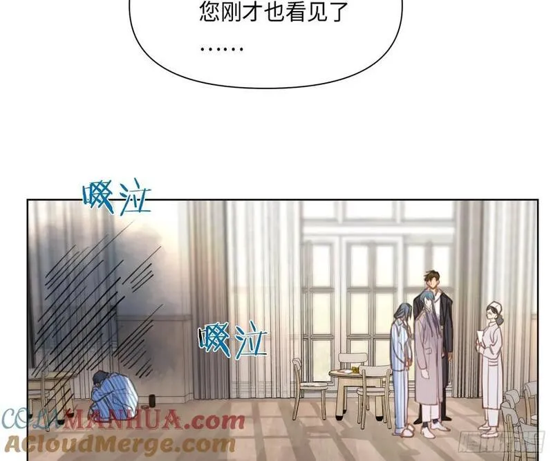 不健全关系第8集漫画,侦探卷积&middot;后编024图