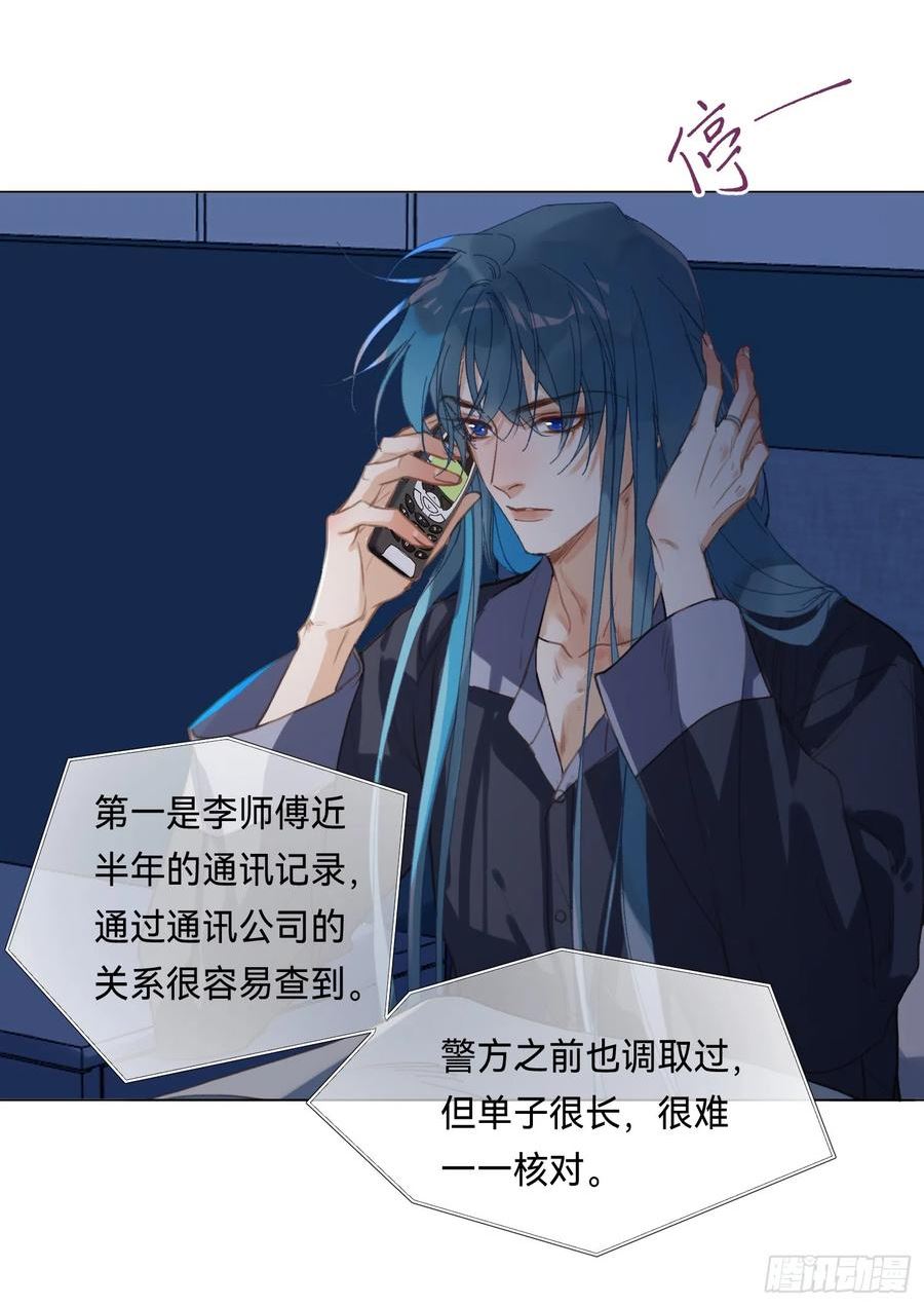 不健全关系第8集漫画,五子夺算·后编174图