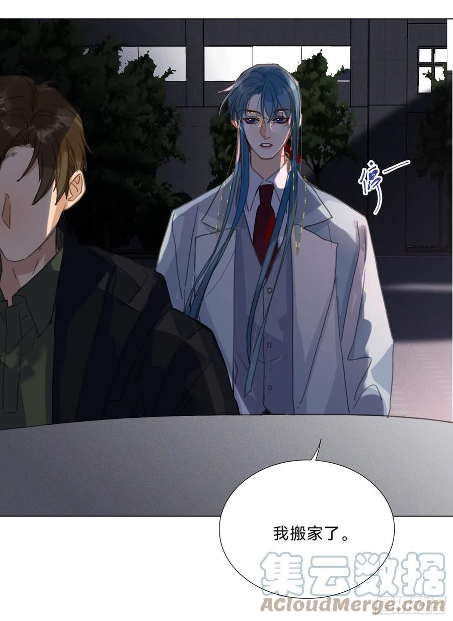 不健全关系第8集漫画,五子夺算·204图