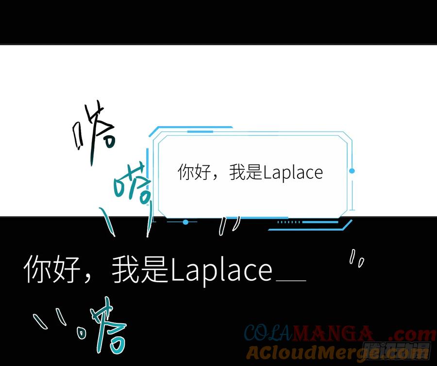 不健全关系9集漫画,预言弥散·154图